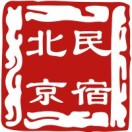 北京精品民宿