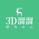 3D溜溜软件中心