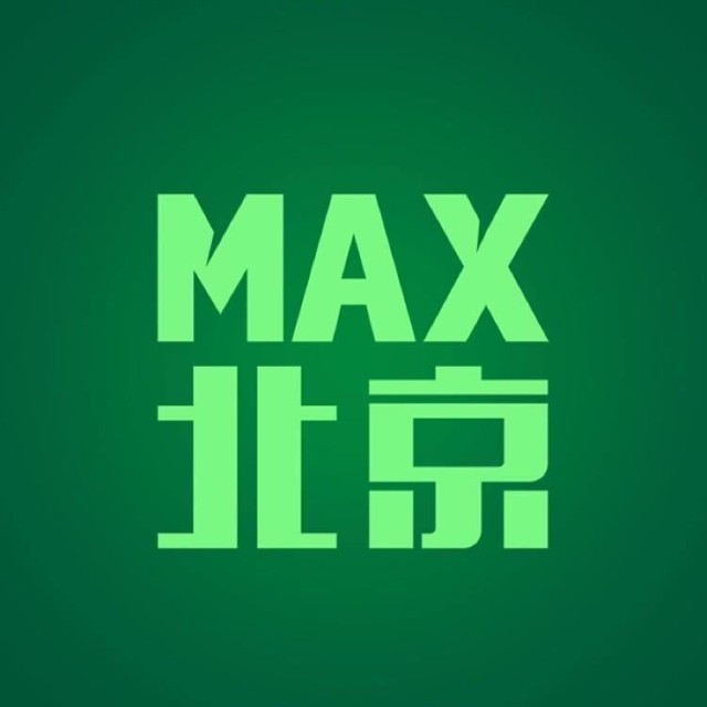 MAX北京