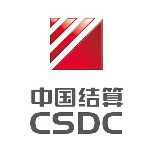 中国证券登记结算有限责任公司