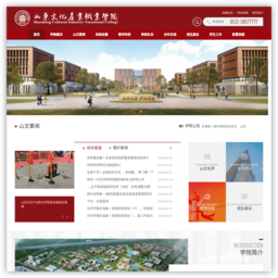 山东文化产业职业学院