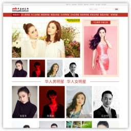 中国娱乐网明星频道